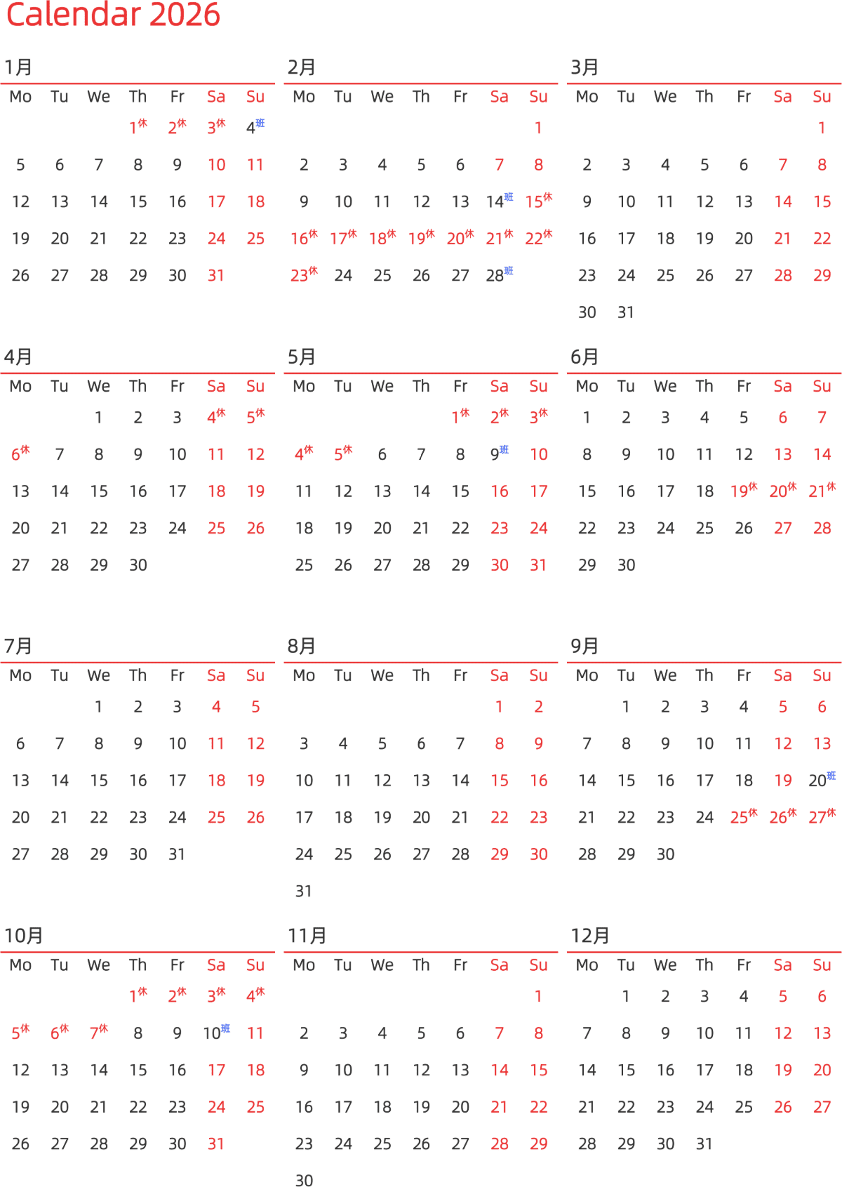 模板[DF010] 日历表 2026年 日历 英文版 纵向排版 周一开始 带节假日调休安排