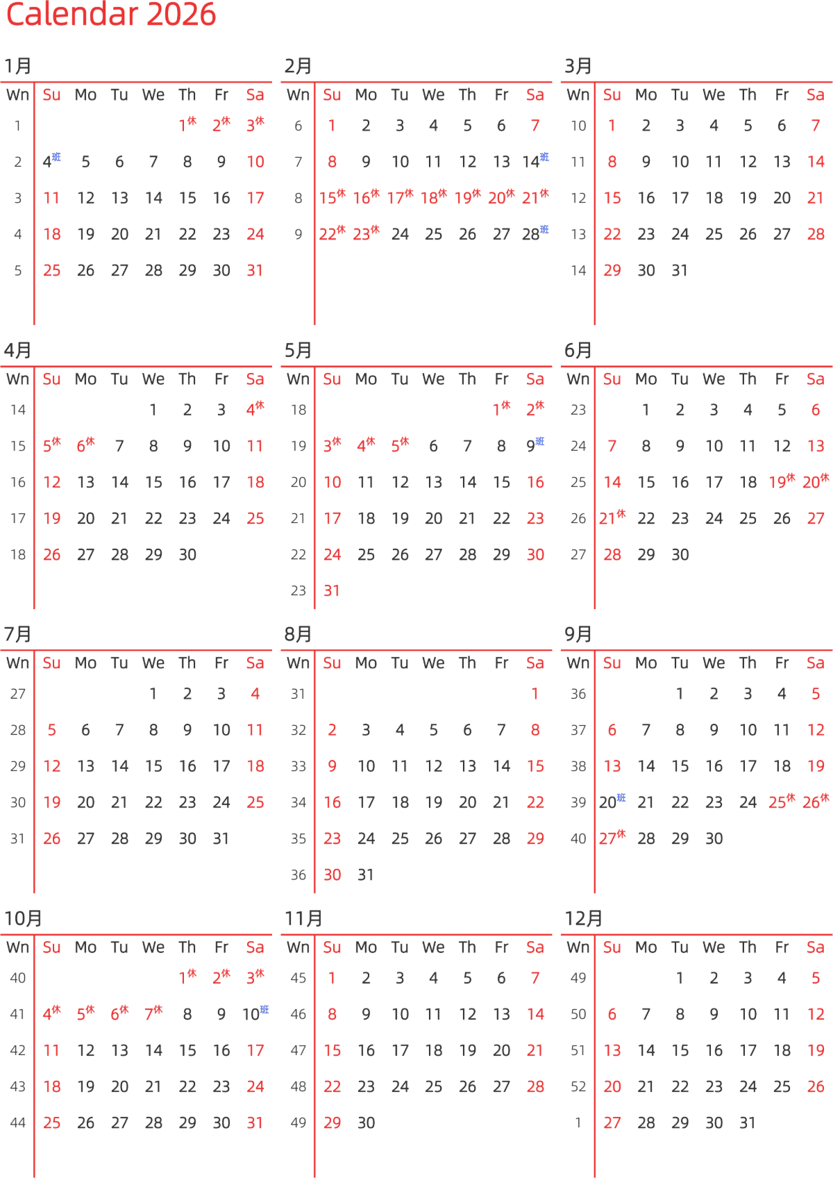 模板[DF010] 日历表 2026年 日历 英文版 纵向排版 周日开始 带周数 带节假日调休安排