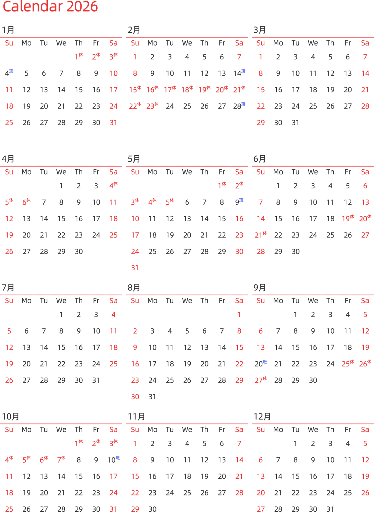 模板[DF010] 日历表 2026年 日历 英文版 纵向排版 周日开始 带节假日调休安排