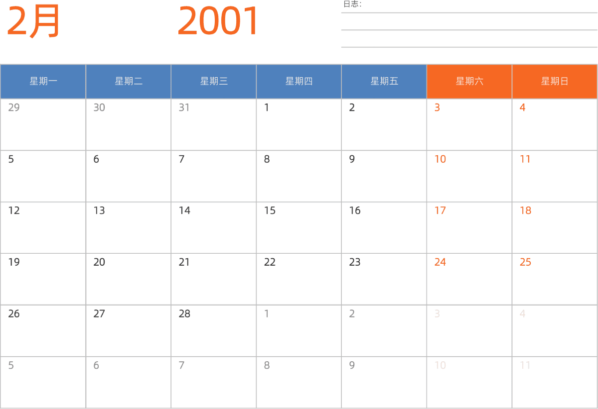 模板[DF012] 日历表 2001年 日历 中文版 横向排版 周一开始