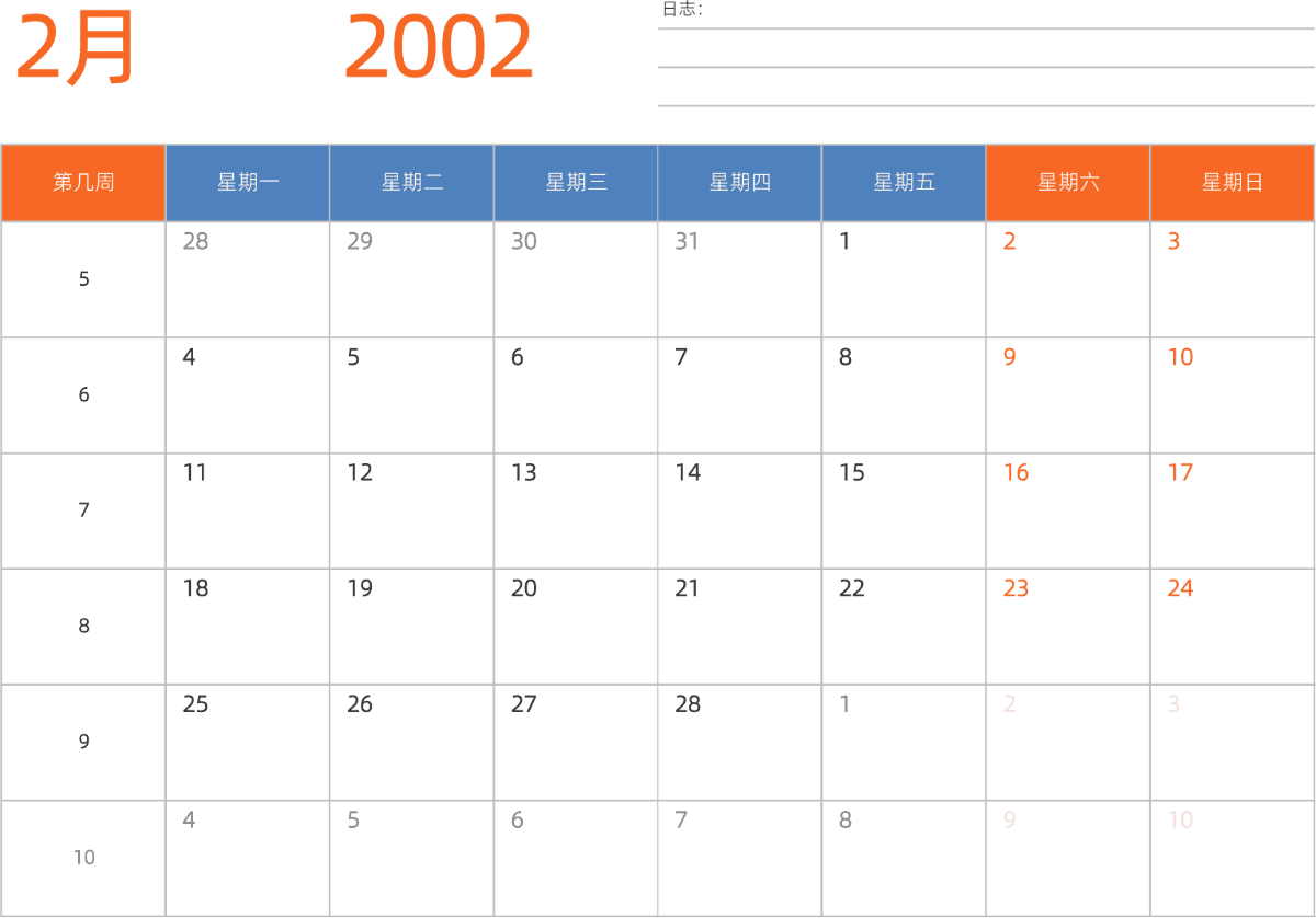 模板[DF012] 日历表 2002年 日历 中文版 横向排版 周一开始 带周数