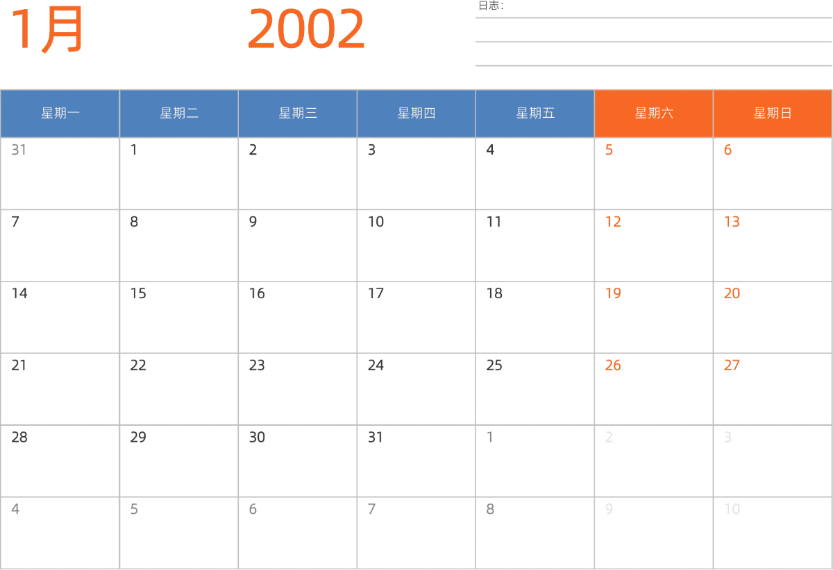 模板[DF012] 日历表 2002年 日历 中文版 横向排版 周一开始