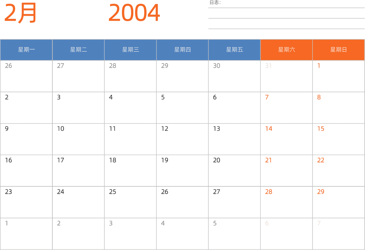 模板[DF012] 日历表 2004年 日历 中文版 横向排版 周一开始 带节假日调休安排