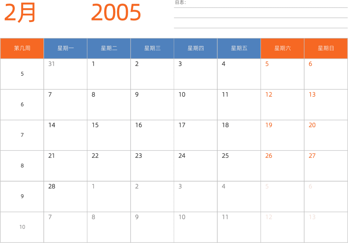 模板[DF012] 日历表 2005年 日历 中文版 横向排版 周一开始 带周数 带节假日调休安排