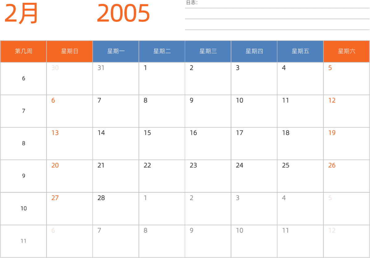 模板[DF012] 日历表 2005年 日历 中文版 横向排版 周日开始 带周数