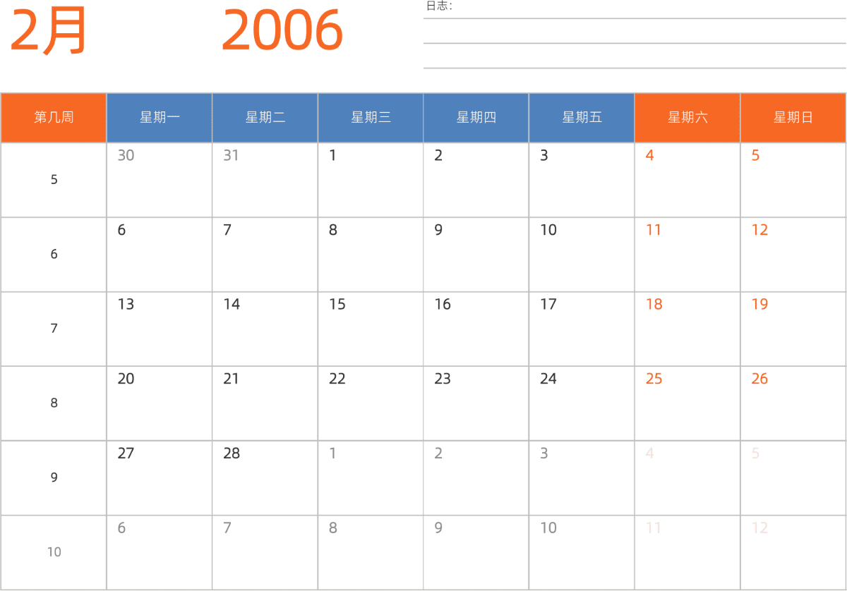 模板[DF012] 日历表 2006年 日历 中文版 横向排版 周一开始 带周数 带节假日调休安排