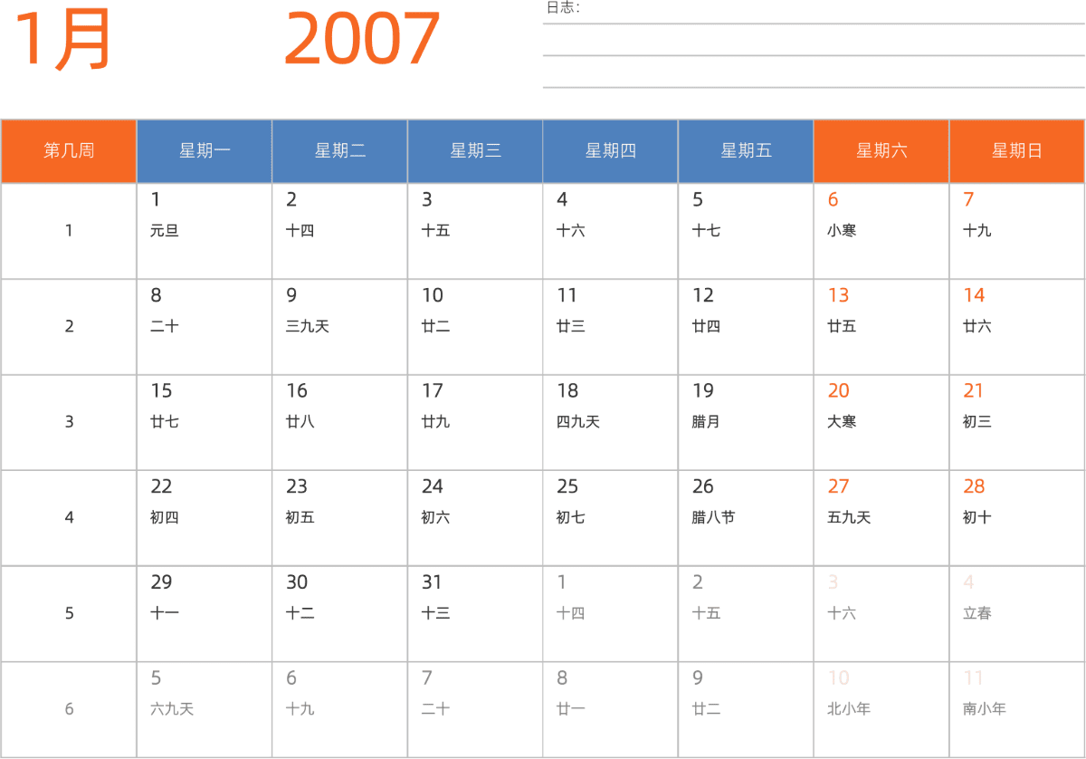 模板[DF012] 日历表 2007年 日历 中文版 横向排版 周一开始 带周数 带农历