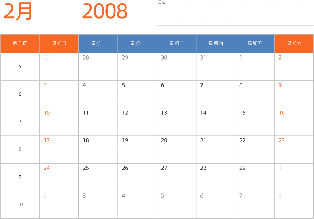 模板[DF012] 日历表 2008年 日历 中文版 横向排版 周日开始 带周数