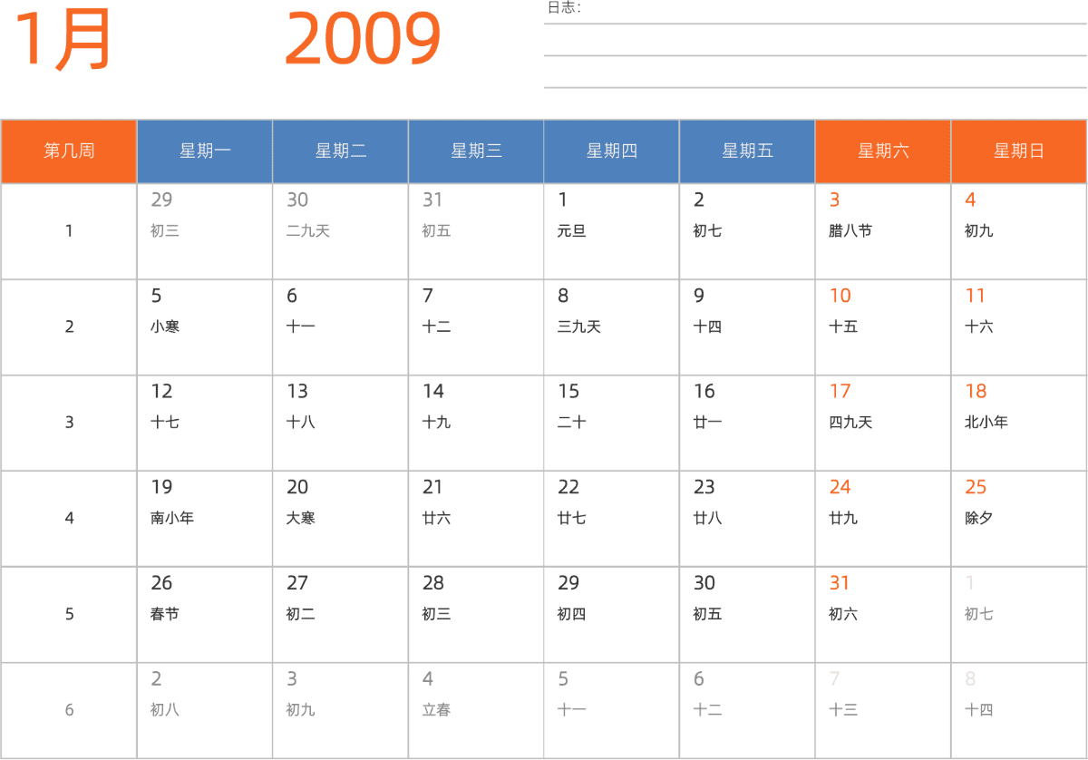 模板[DF012] 日历表 2009年 日历 中文版 横向排版 周一开始 带周数 带农历