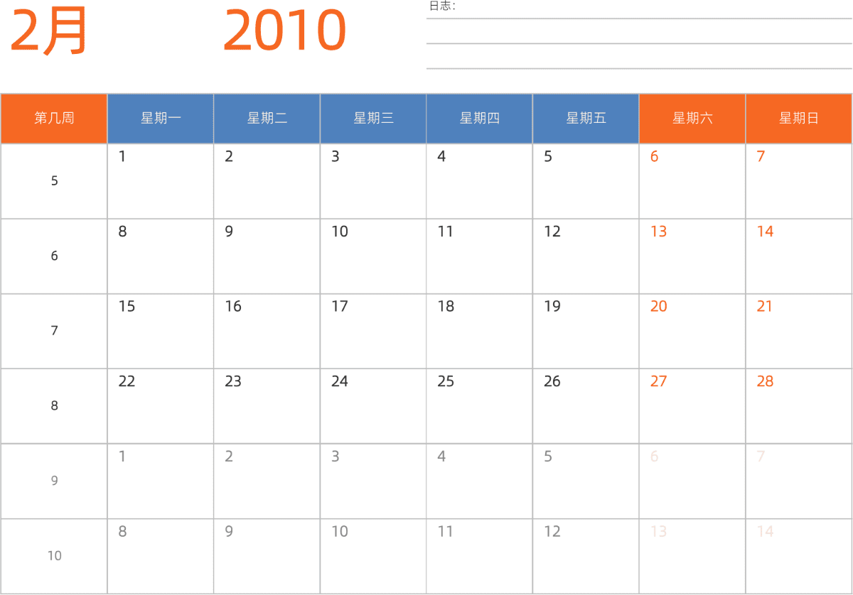 模板[DF012] 日历表 2010年 日历 中文版 横向排版 周一开始 带周数 带节假日调休安排