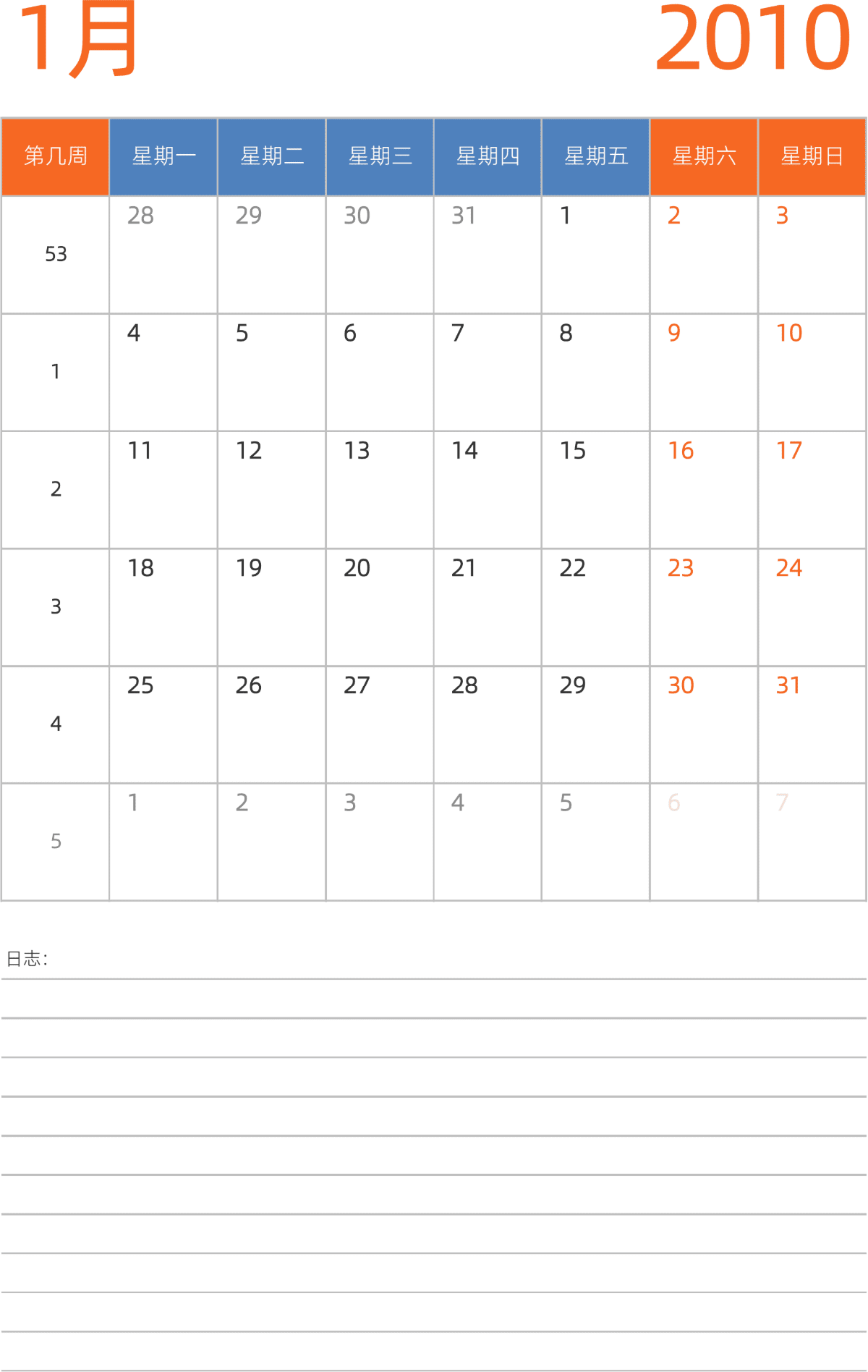 模板[DF012] 日历表 2010年 日历 中文版 纵向排版 周一开始 带周数