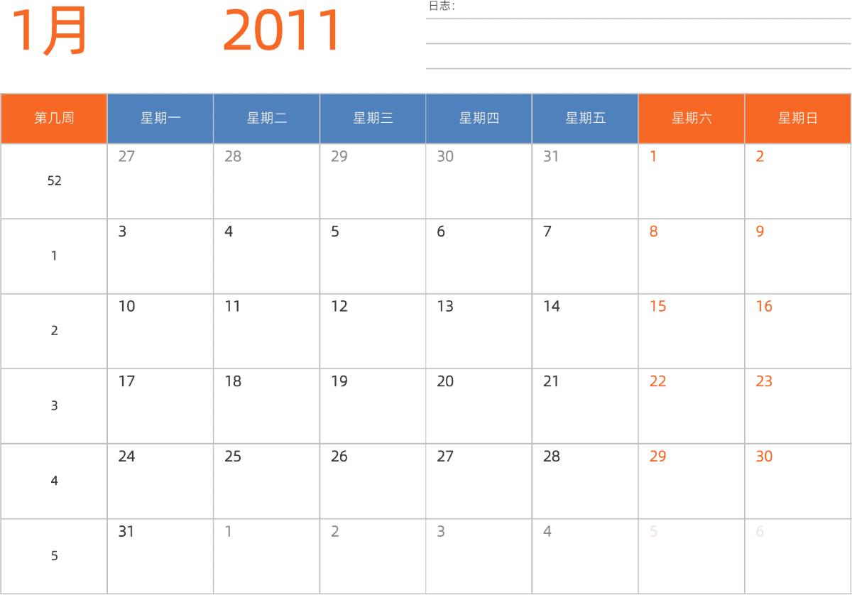 模板[DF012] 日历表 2011年 日历 中文版 横向排版 周一开始 带周数