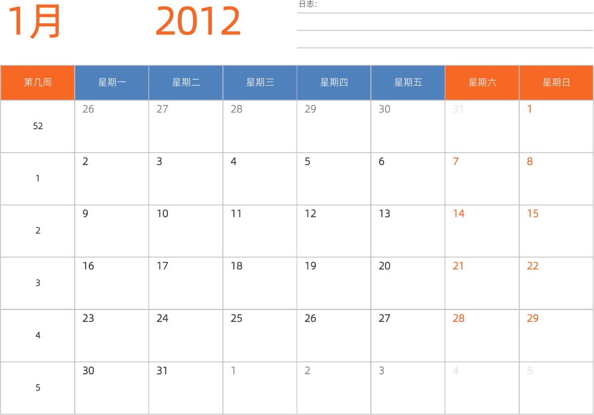 模板[DF012] 日历表 2012年 日历 中文版 横向排版 周一开始 带周数 带节假日调休安排