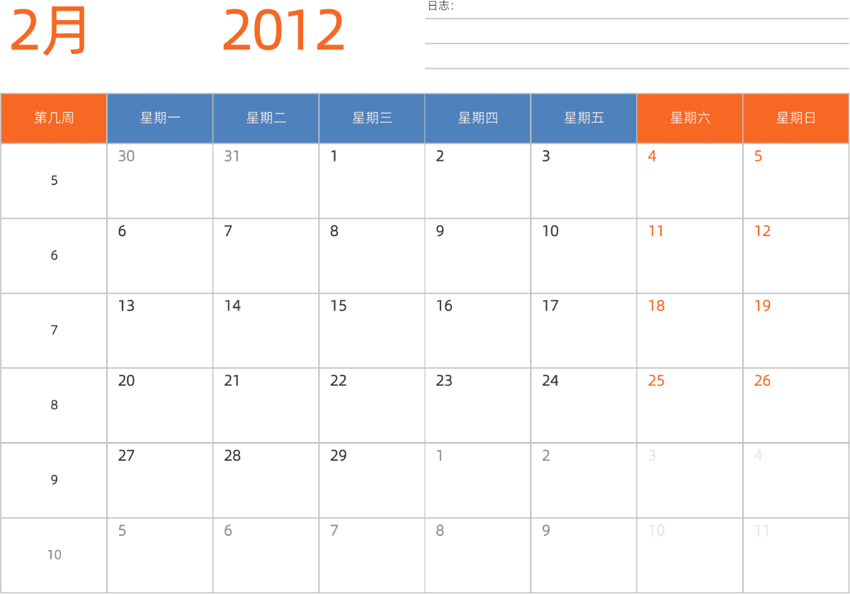模板[DF012] 日历表 2012年 日历 中文版 横向排版 周一开始 带周数 带节假日调休安排