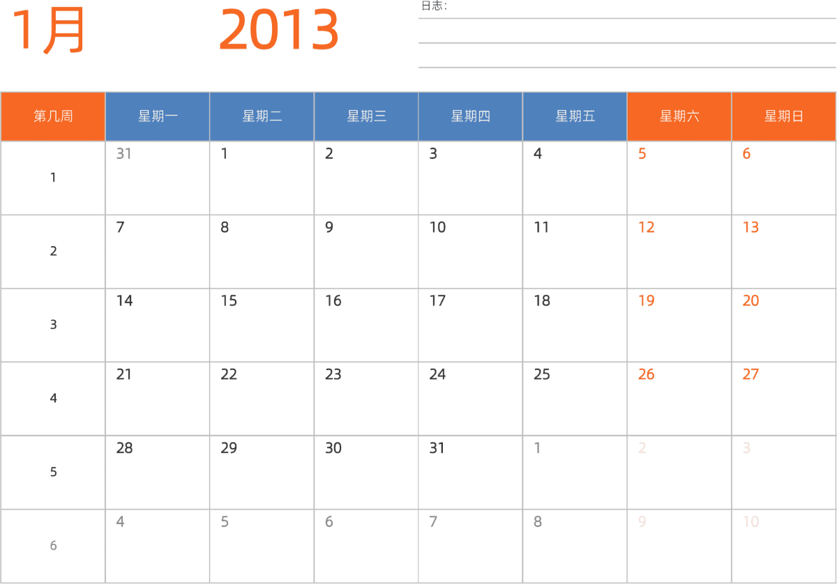 模板[DF012] 日历表 2013年 日历 中文版 横向排版 周一开始 带周数 带节假日调休安排