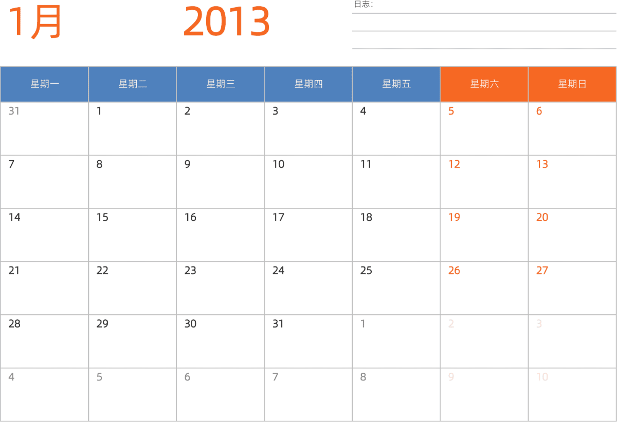 模板[DF012] 日历表 2013年 日历 中文版 横向排版 周一开始 带节假日调休安排