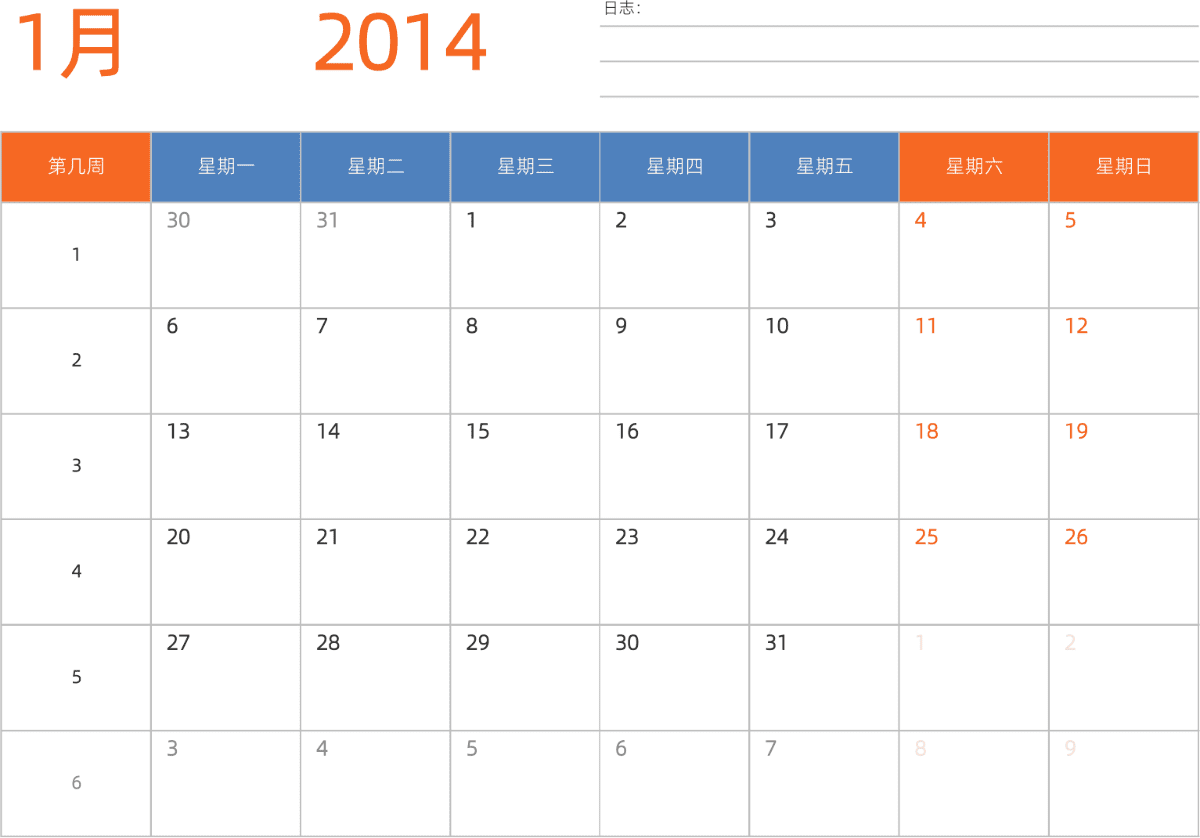 模板[DF012] 日历表 2014年 日历 中文版 横向排版 周一开始 带周数 带节假日调休安排