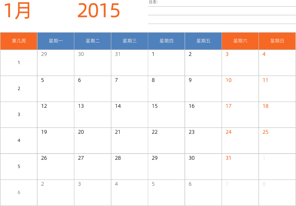 模板[DF012] 日历表 2015年 日历 中文版 横向排版 周一开始 带周数 带节假日调休安排