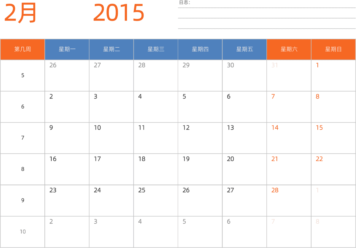 模板[DF012] 日历表 2015年 日历 中文版 横向排版 周一开始 带周数