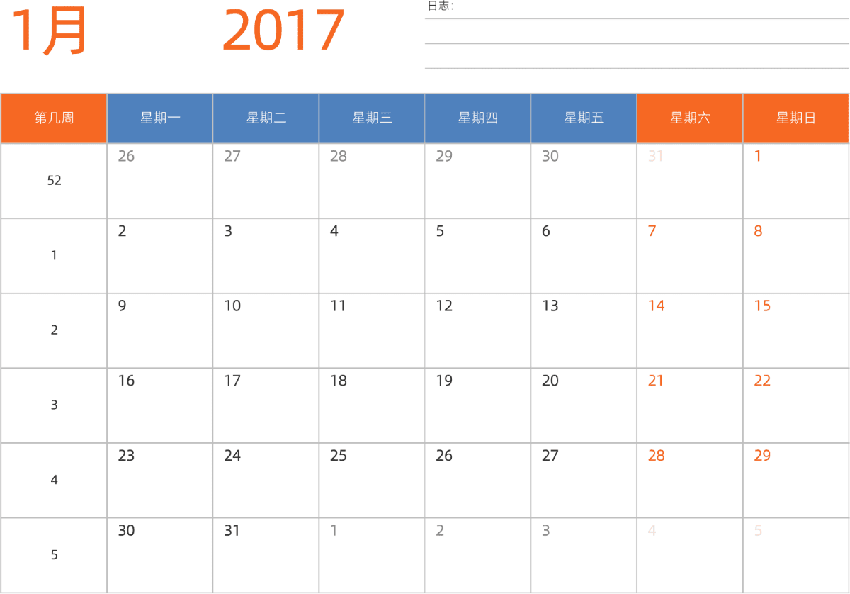 模板[DF012] 日历表 2017年 日历 中文版 横向排版 周一开始 带周数