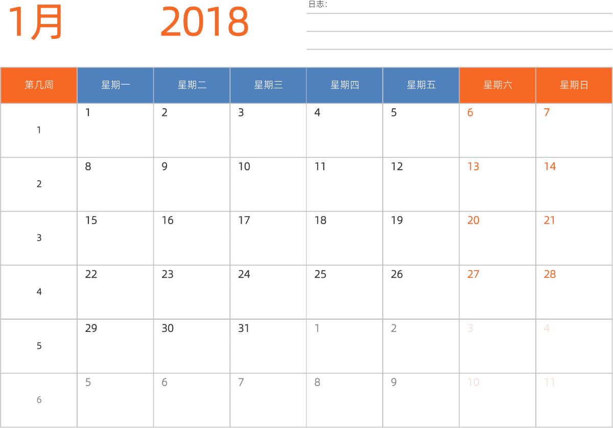 模板[DF012] 日历表 2018年 日历 中文版 横向排版 周一开始 带周数 带节假日调休安排