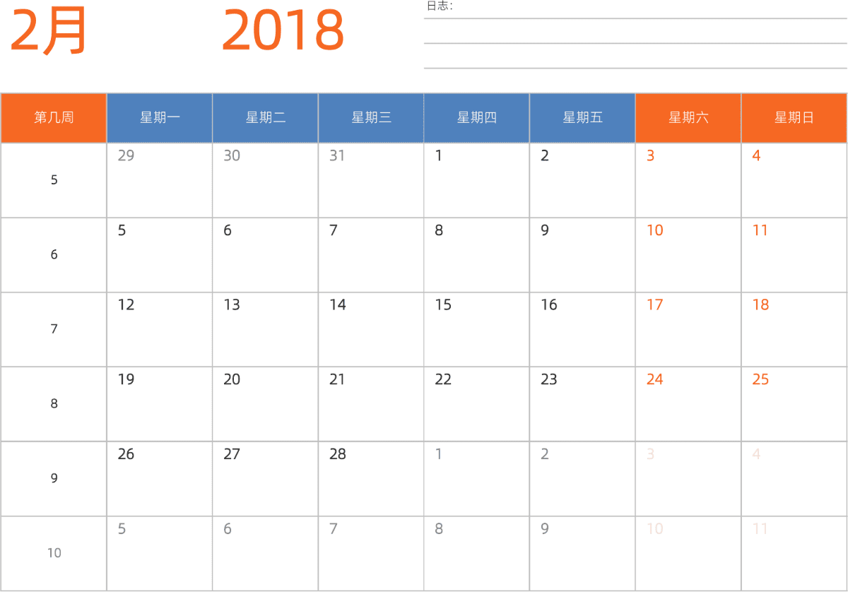 模板[DF012] 日历表 2018年 日历 中文版 横向排版 周一开始 带周数 带节假日调休安排