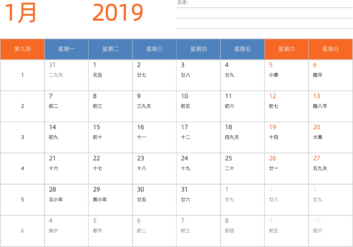 模板[DF012] 日历表 2019年 日历 中文版 横向排版 周一开始 带周数 带农历