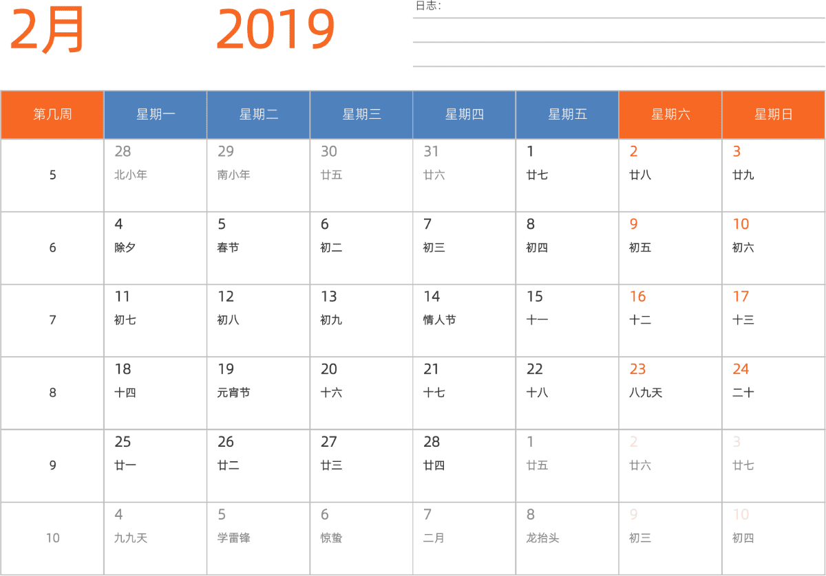 模板[DF012] 日历表 2019年 日历 中文版 横向排版 周一开始 带周数 带农历