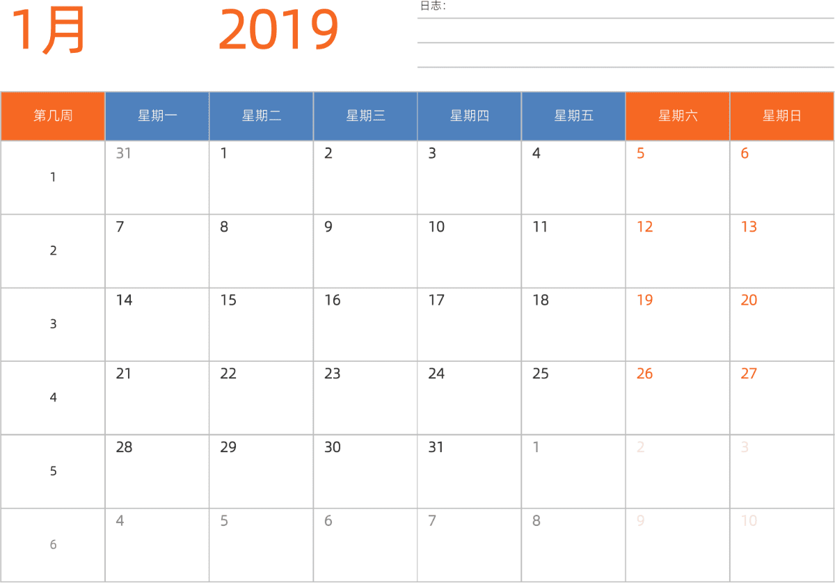 模板[DF012] 日历表 2019年 日历 中文版 横向排版 周一开始 带周数 带节假日调休安排