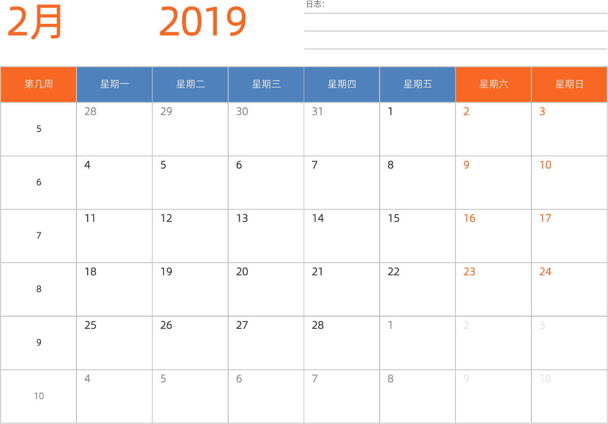 模板[DF012] 日历表 2019年 日历 中文版 横向排版 周一开始 带周数