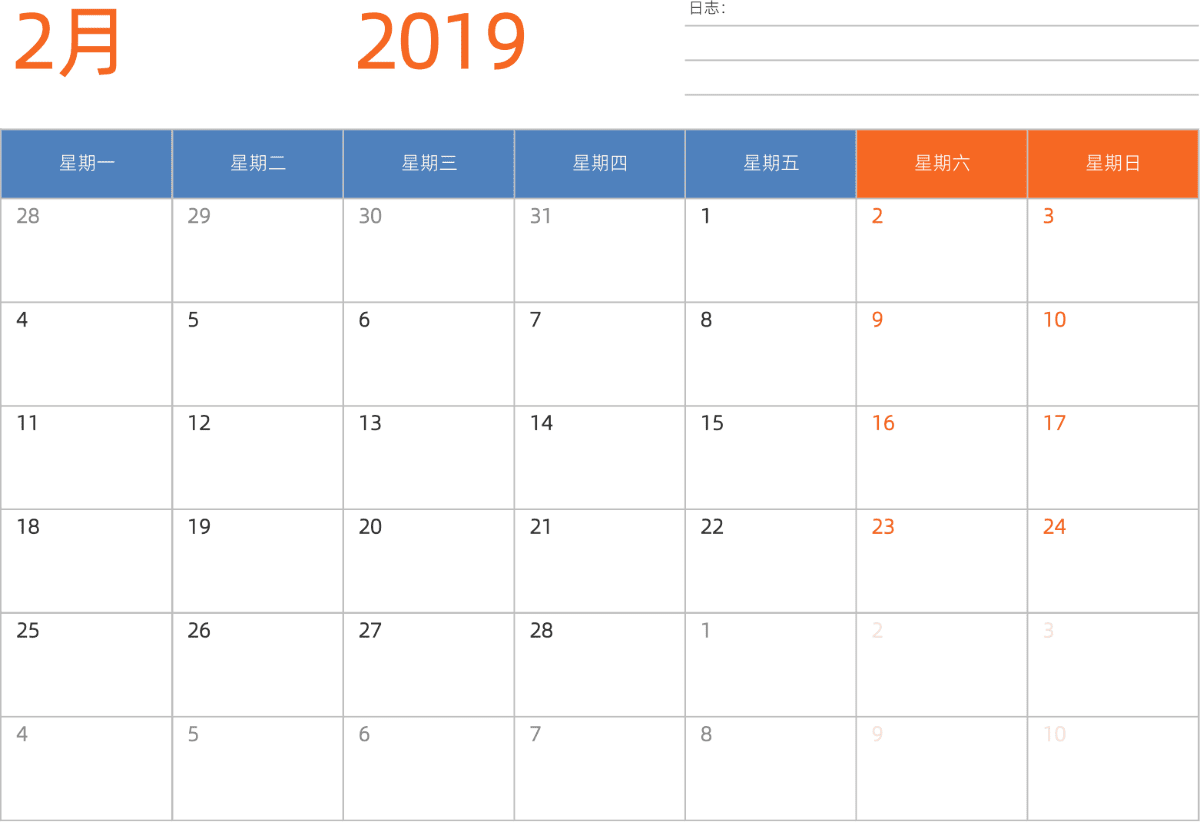 模板[DF012] 日历表 2019年 日历 中文版 横向排版 周一开始