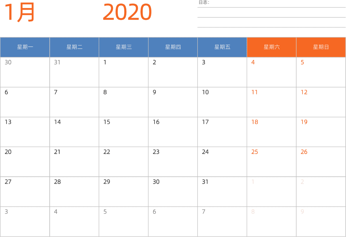 模板[DF012] 日历表 2020年 日历 中文版 横向排版 周一开始