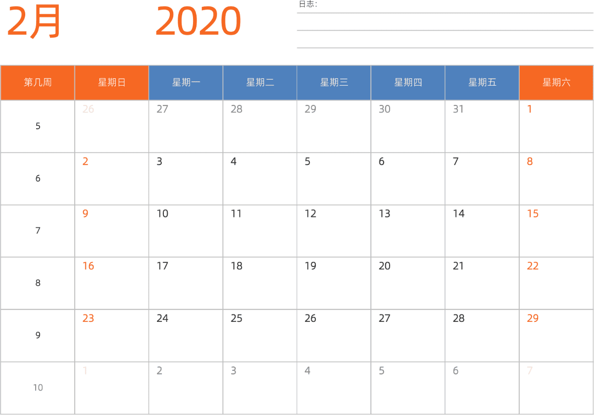 模板[DF012] 日历表 2020年 日历 中文版 横向排版 周日开始 带周数