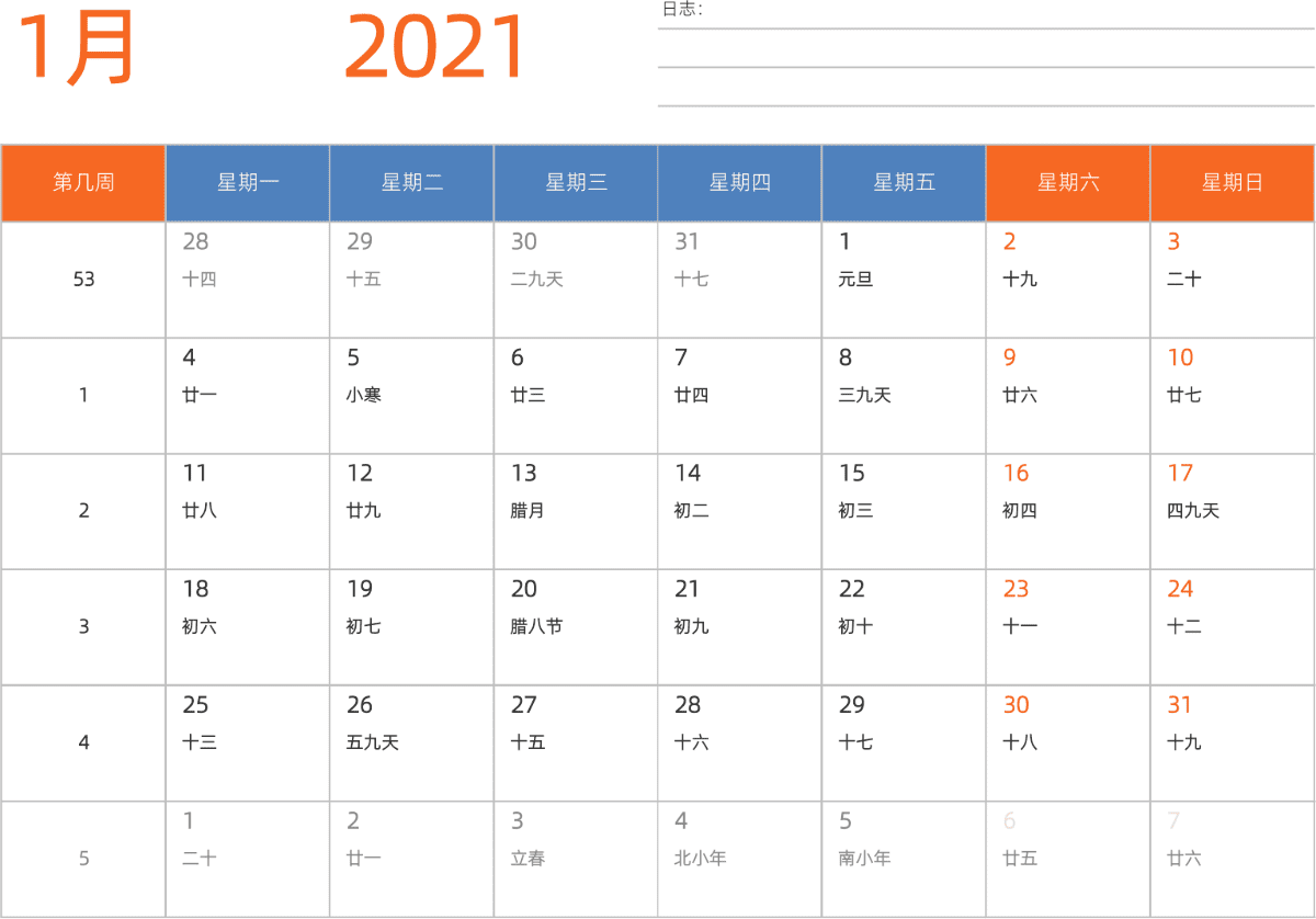 模板[DF012] 日历表 2021年 日历 中文版 横向排版 周一开始 带周数 带农历