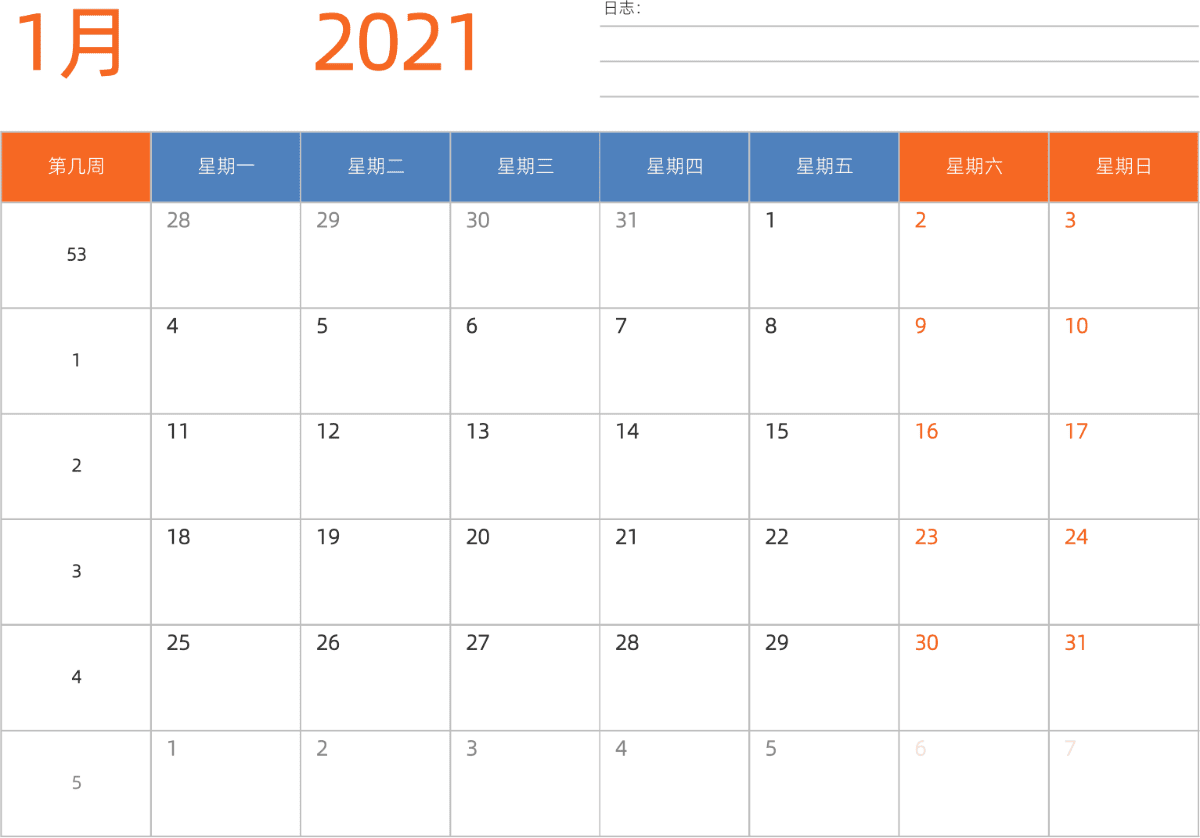 模板[DF012] 日历表 2021年 日历 中文版 横向排版 周一开始 带周数