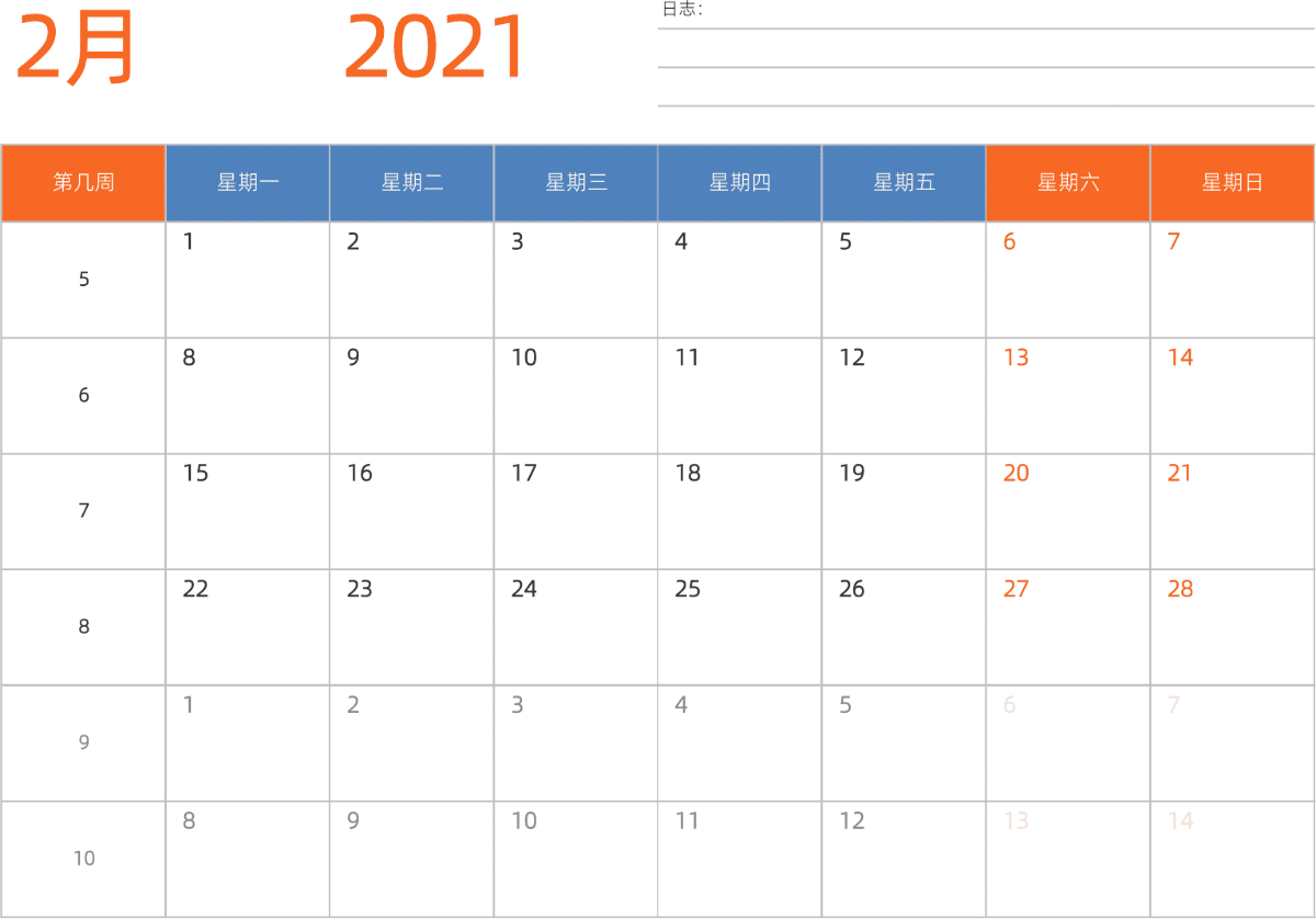 模板[DF012] 日历表 2021年 日历 中文版 横向排版 周一开始 带周数