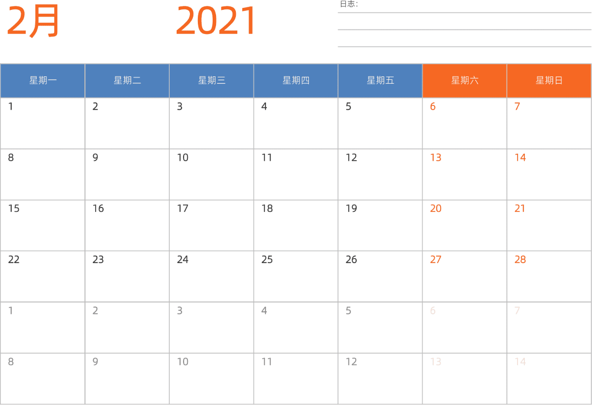 模板[DF012] 日历表 2021年 日历 中文版 横向排版 周一开始 带节假日调休安排