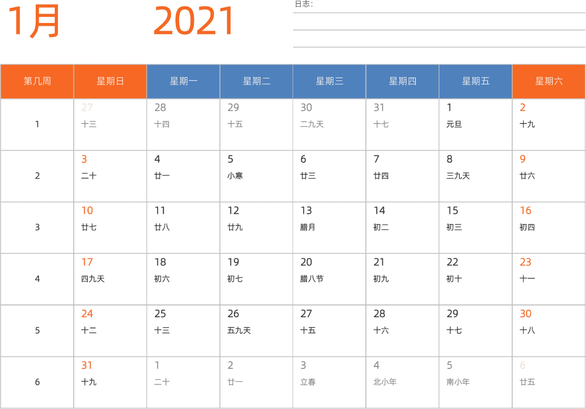 模板[DF012] 日历表 2021年 日历 中文版 横向排版 周日开始 带周数 带农历 带节假日调休安排