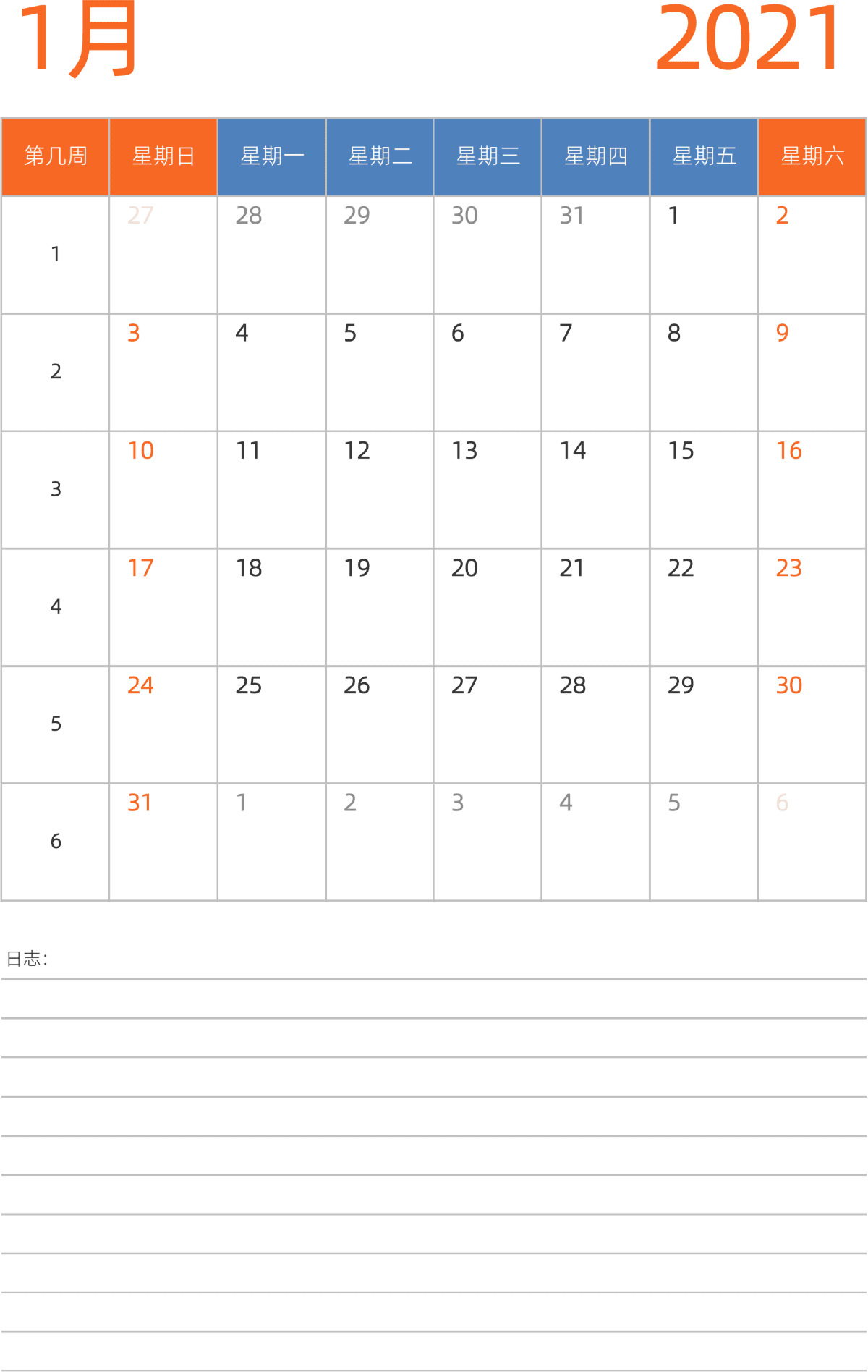 模板[DF012] 日历表 2021年 日历 中文版 纵向排版 周日开始 带周数 带节假日调休安排