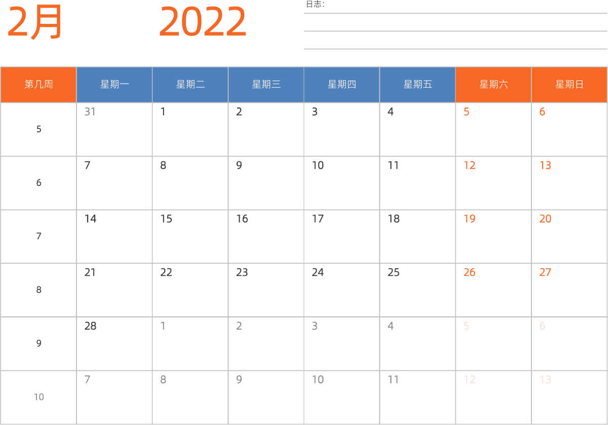模板[DF012] 日历表 2022年 日历 中文版 横向排版 周一开始 带周数 带节假日调休安排