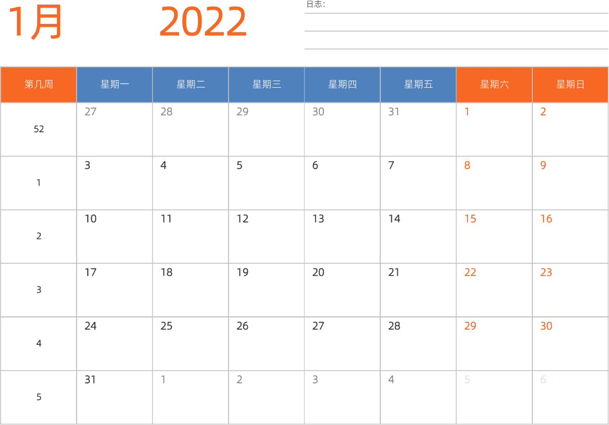 模板[DF012] 日历表 2022年 日历 中文版 横向排版 周一开始 带周数