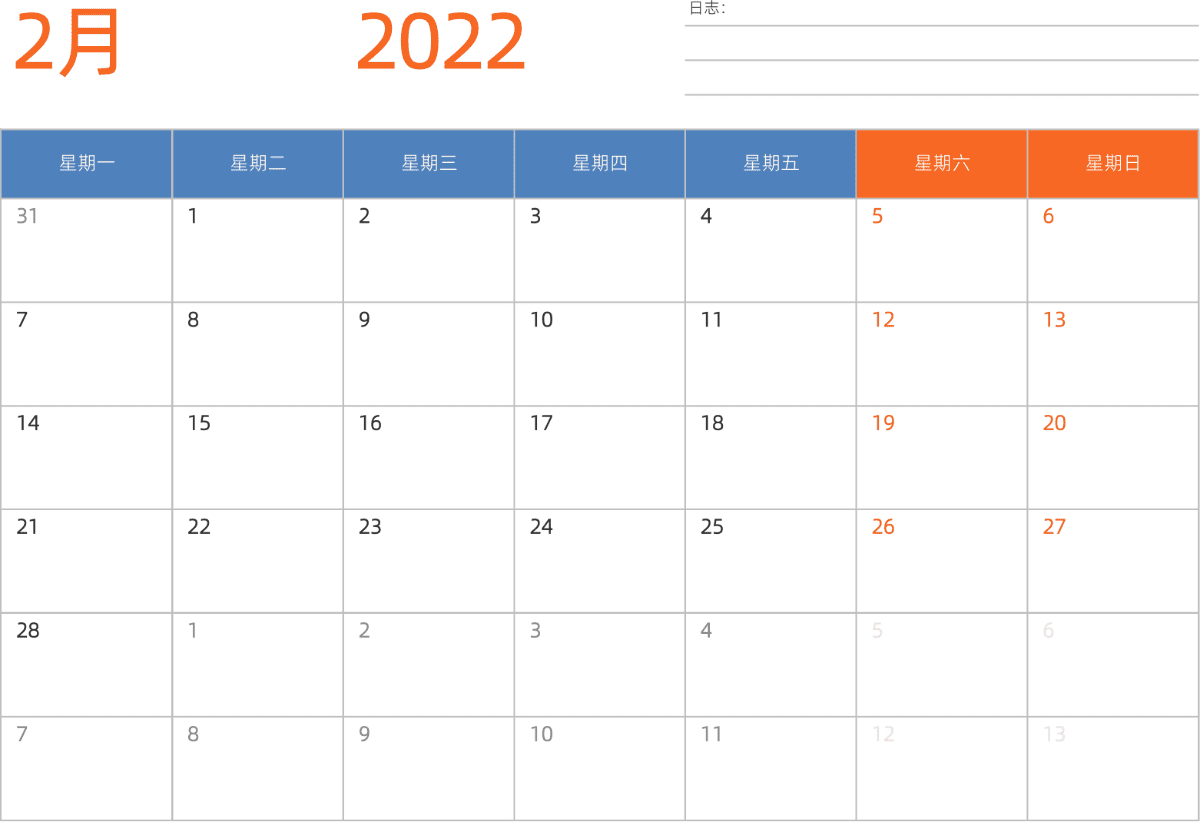 模板[DF012] 日历表 2022年 日历 中文版 横向排版 周一开始