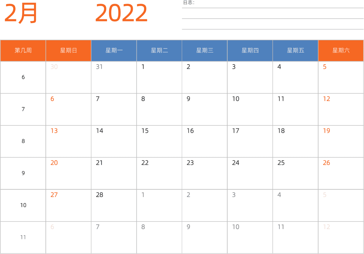 模板[DF012] 日历表 2022年 日历 中文版 横向排版 周日开始 带周数 带节假日调休安排