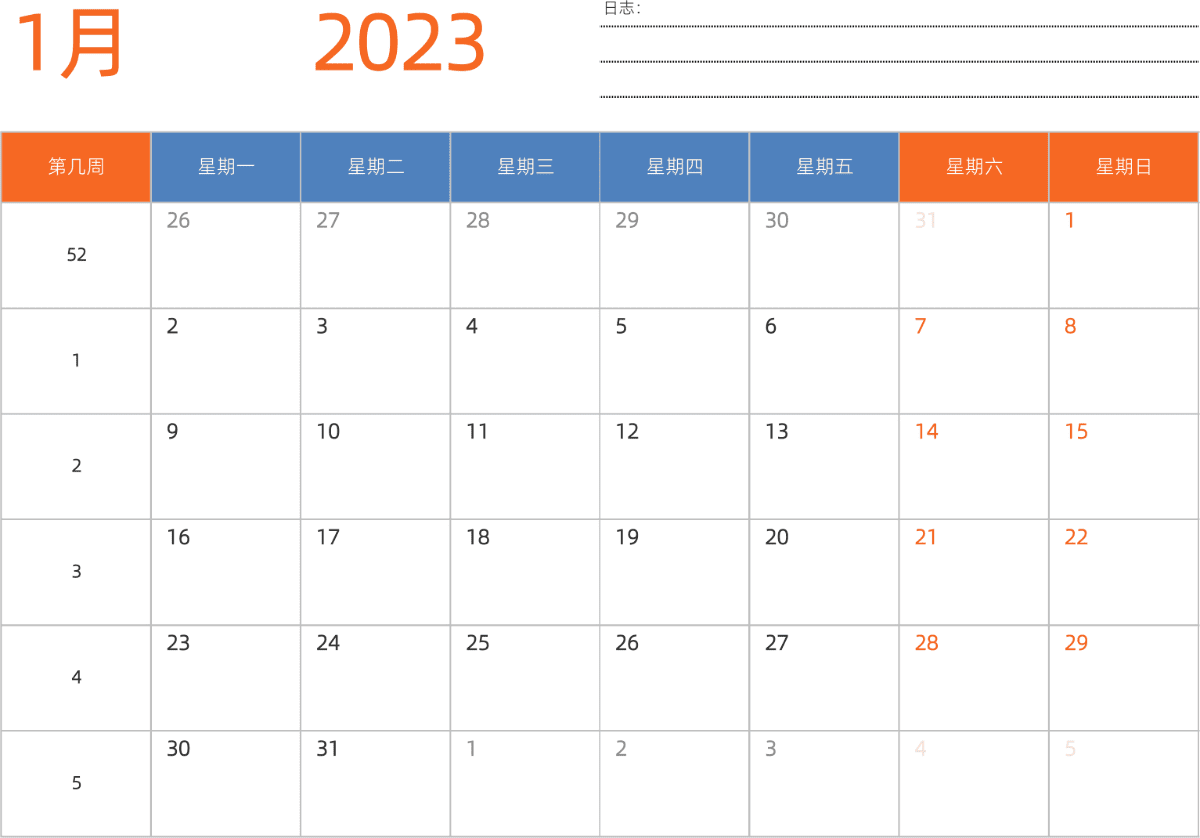 模板[DF012] 日历表 2023年 日历 中文版 横向排版 周一开始 带周数 带节假日调休安排
