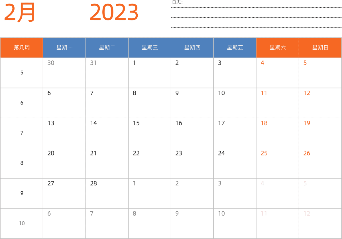 模板[DF012] 日历表 2023年 日历 中文版 横向排版 周一开始 带周数 带节假日调休安排