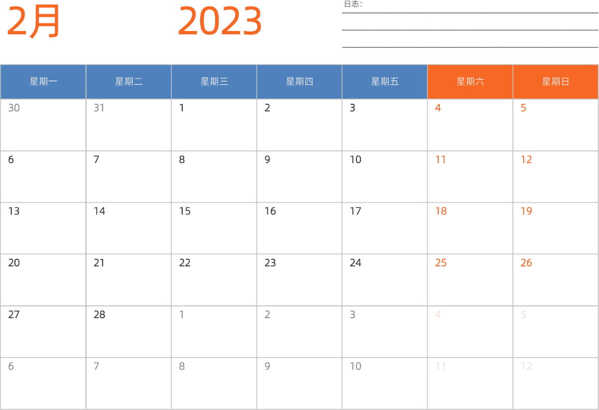 模板[DF012] 日历表 2023年 日历 中文版 横向排版 周一开始 带节假日调休安排