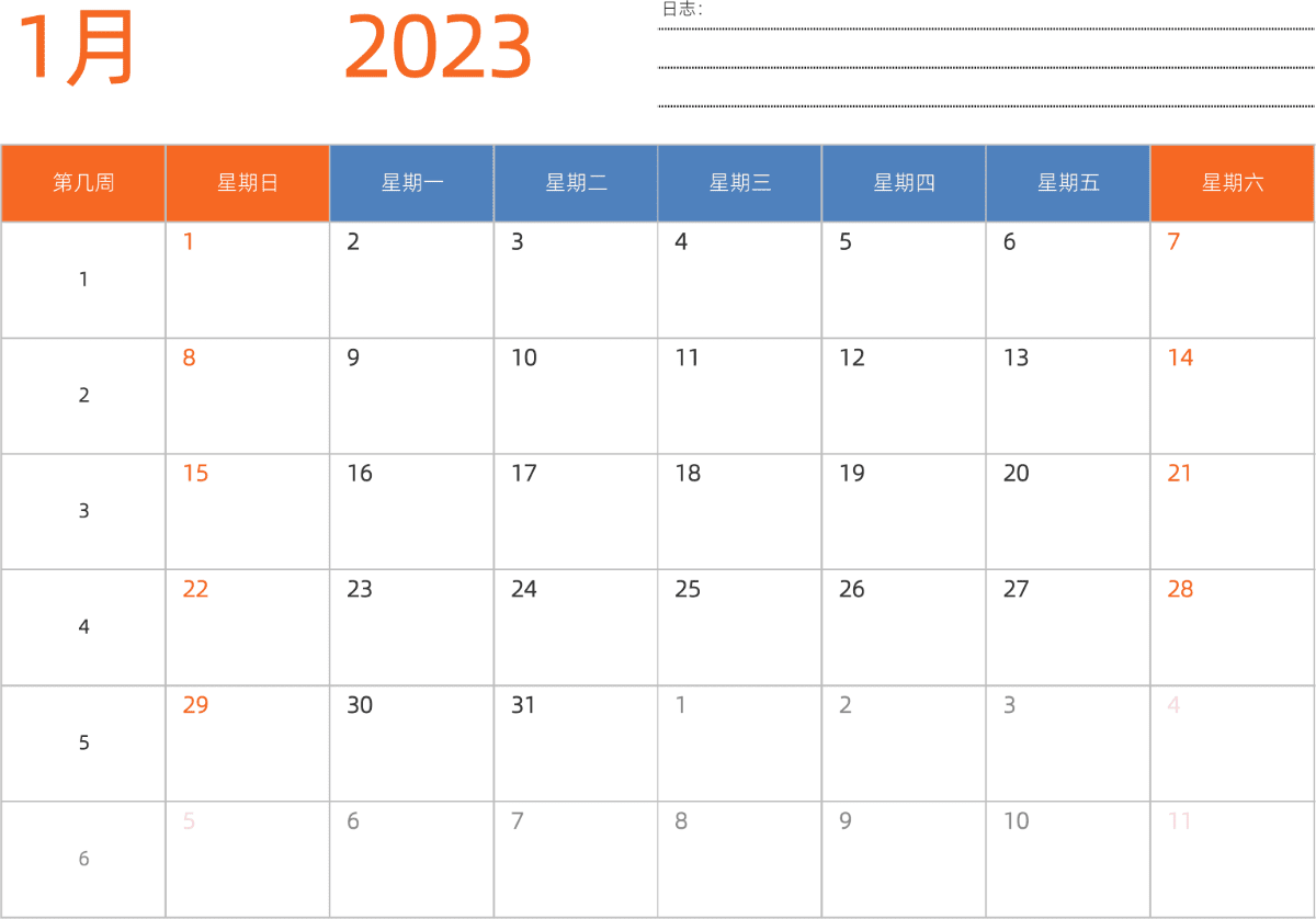 模板[DF012] 日历表 2023年 日历 中文版 横向排版 周日开始 带周数 带节假日调休安排
