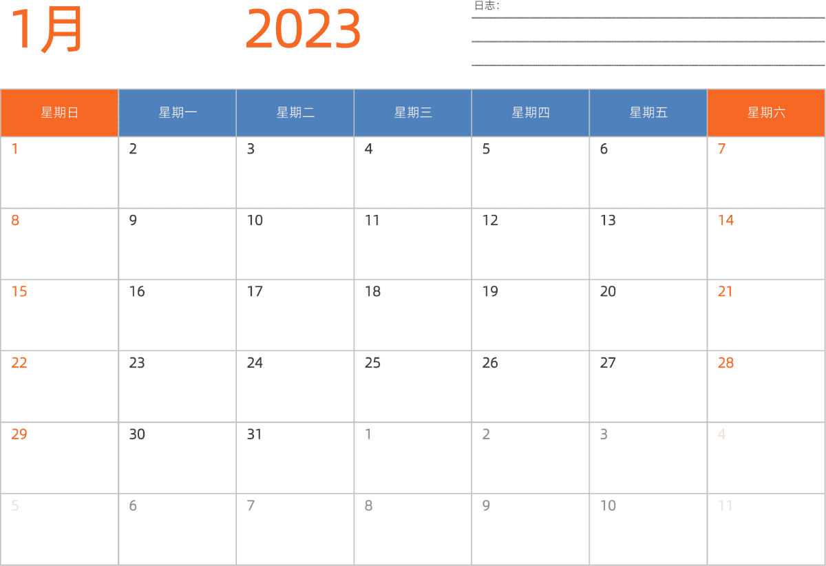 模板[DF012] 日历表 2023年 日历 中文版 横向排版 周日开始