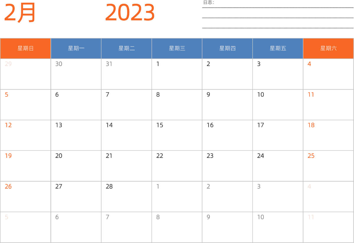 模板[DF012] 日历表 2023年 日历 中文版 横向排版 周日开始