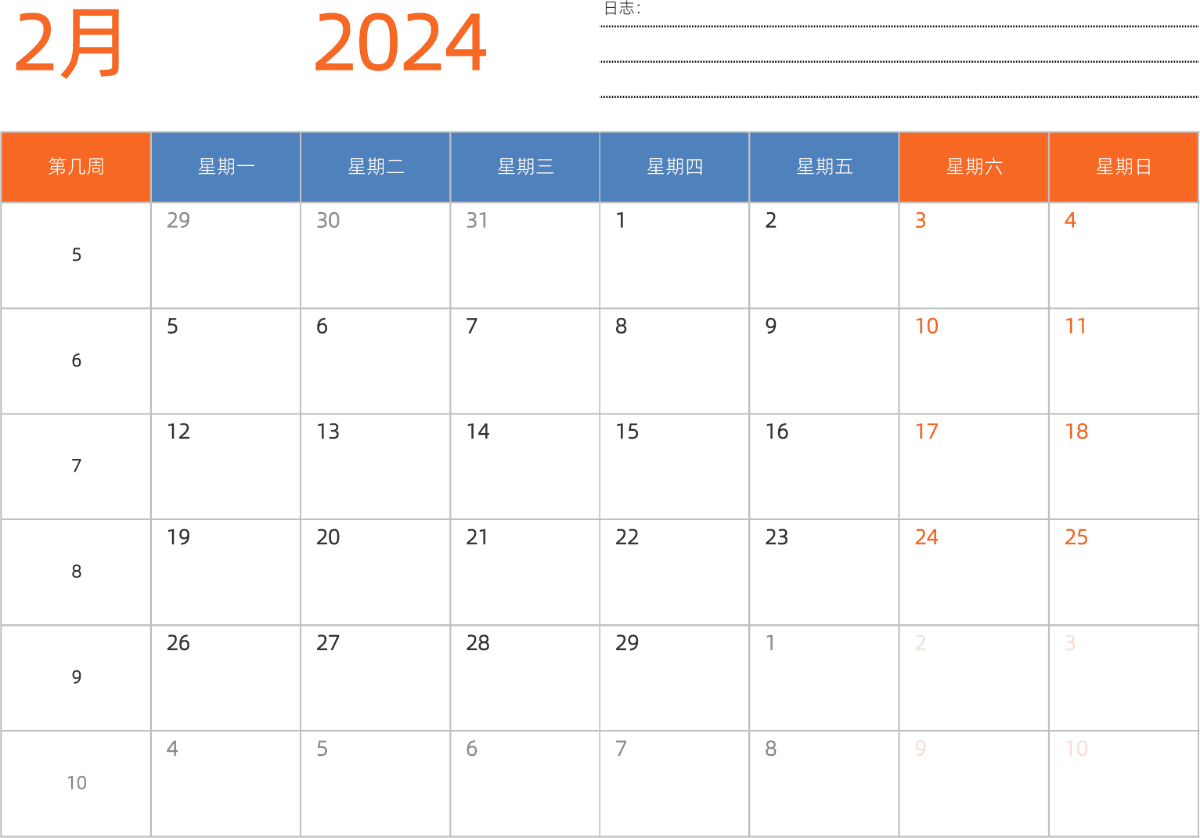 模板[DF012] 日历表 2024年 日历 中文版 横向排版 周一开始 带周数